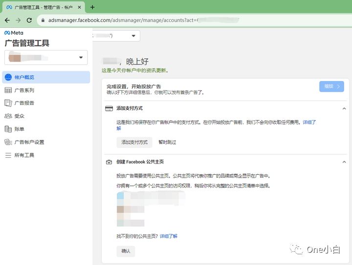 Meta 广告管理工具 Ads Manager 使用介绍