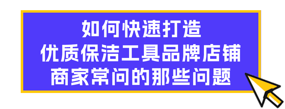 超市里妈妈常买的保洁用品，正在悄悄转战东南亚