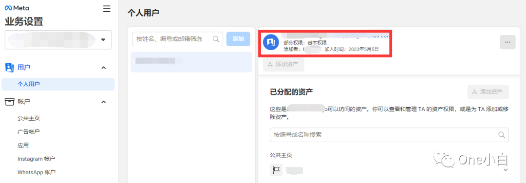 Meta 商务管理平台如何添加后备管理员及接受邀请？