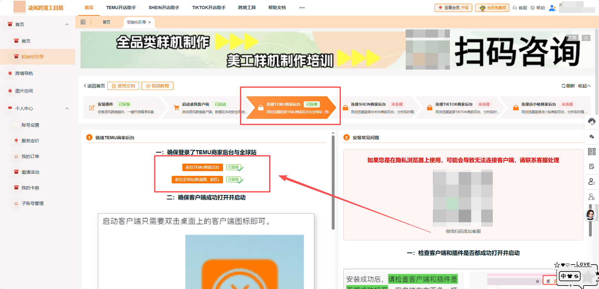 TEMU 批量更新图片神器，凌风工具箱助力跨境高效运营