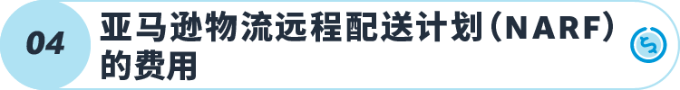 亚马逊美国站FBA库存可直送加、墨!7/1起符合条件卖家自动加入项目!