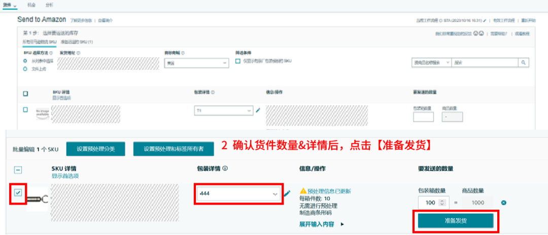 Amazon SEND重磅升级：操作更便捷，运力再加码！