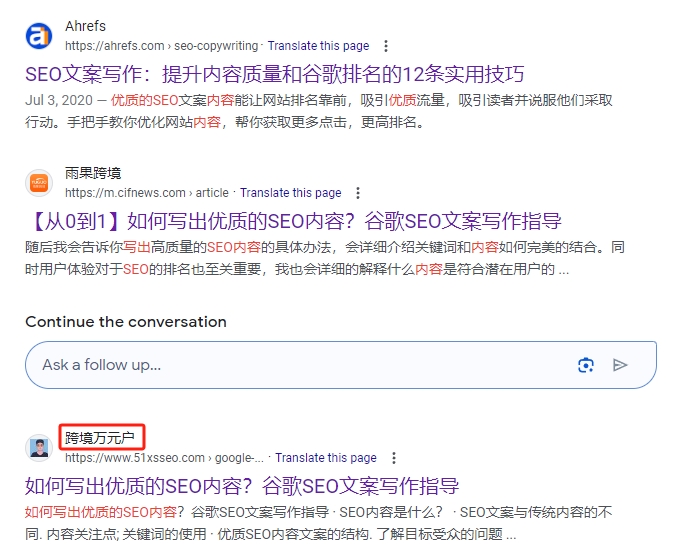 品牌和非品牌搜索优化策略和技巧