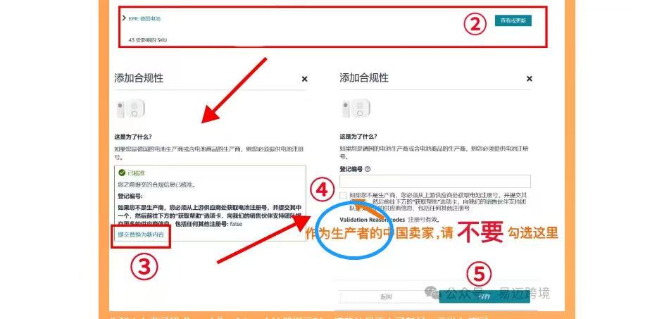 6月5号即将停售！ 抓紧上传电池注册编号