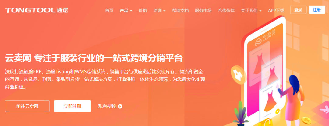 3天极速入驻Shopee,新手卖家如何快速起步