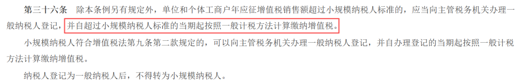 增值税法实施：跨境电商卖家必须关注的五大新变化