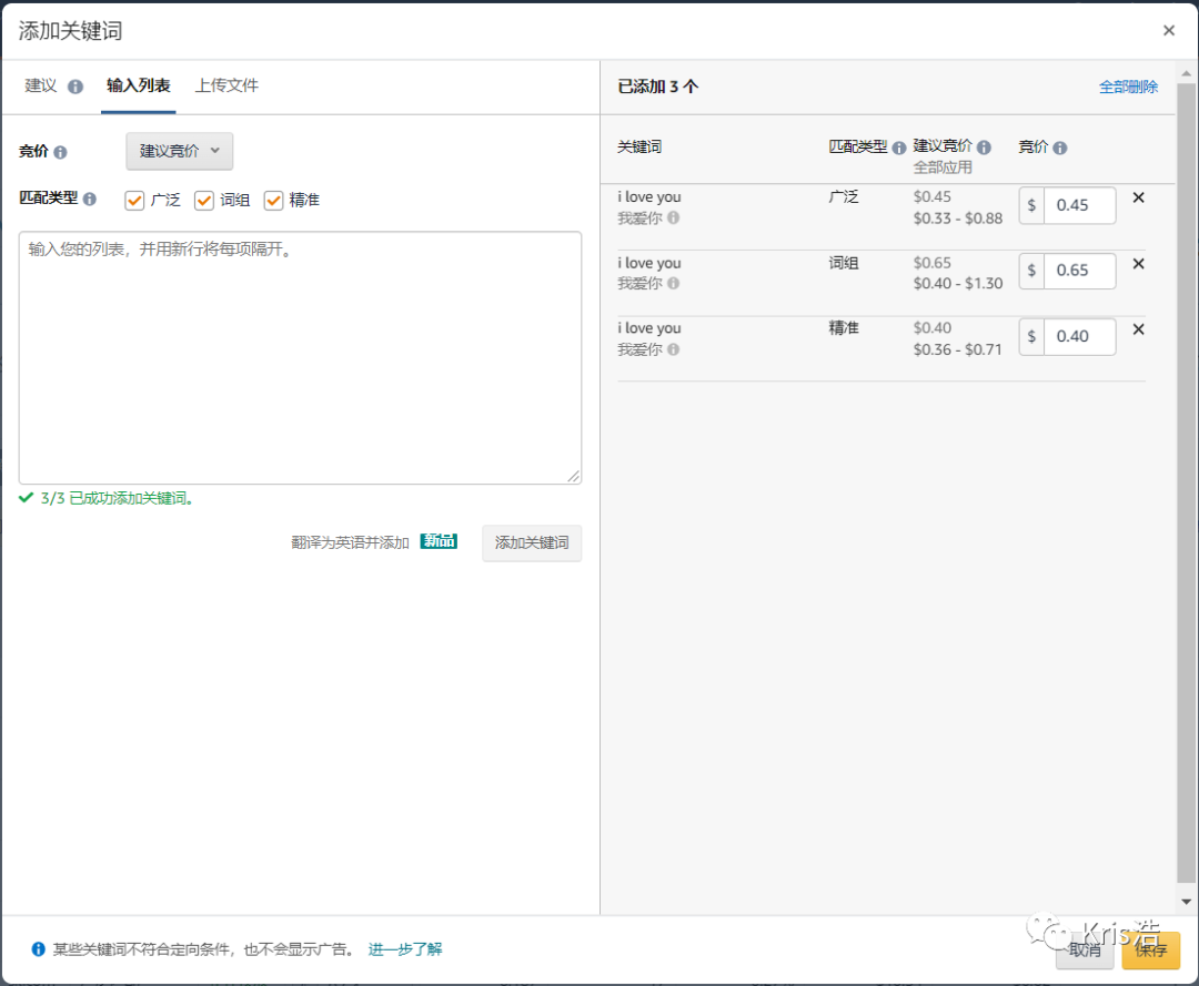 为什么广告建议竞价那么高？内卷那么严重吗？也许就只有你的竞价才会那么高