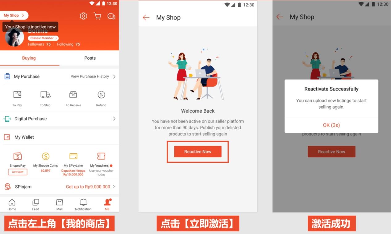 Shopee资讯,长期未登入店内的影响