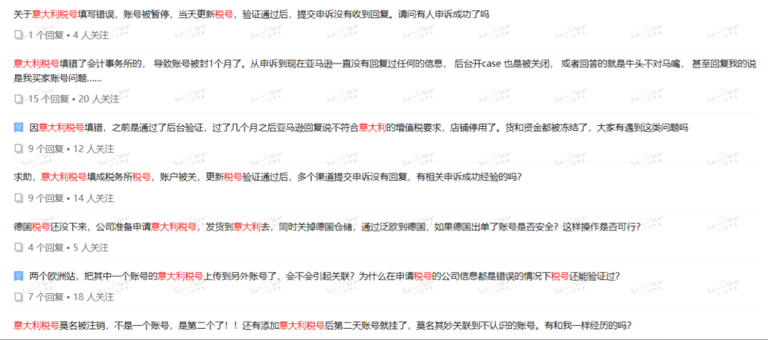 Amy聊跨境：亚马逊意大利店铺又被封？！卖家如何自查才能避免？