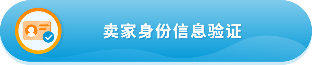 美国《消费者告知法案》已生效！6月27日还未完成验证怎么办？