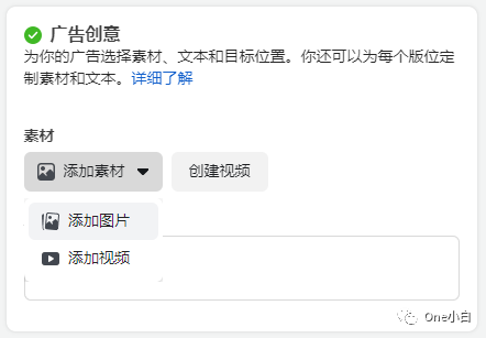 Facebook 互动广告系列详细创建流程介绍