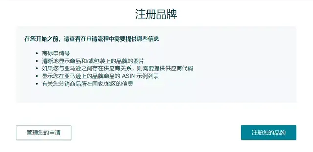品牌备案还被跟卖怎么办？