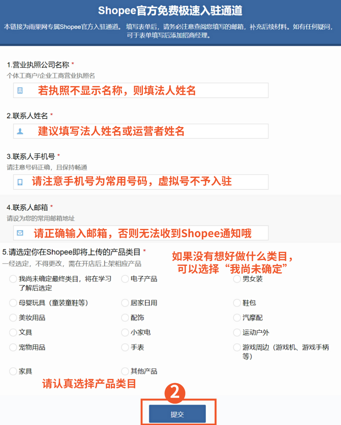 2022最新Shopee招商政策解析! 還有官方最全一站式開(kāi)店教程！速速查看！