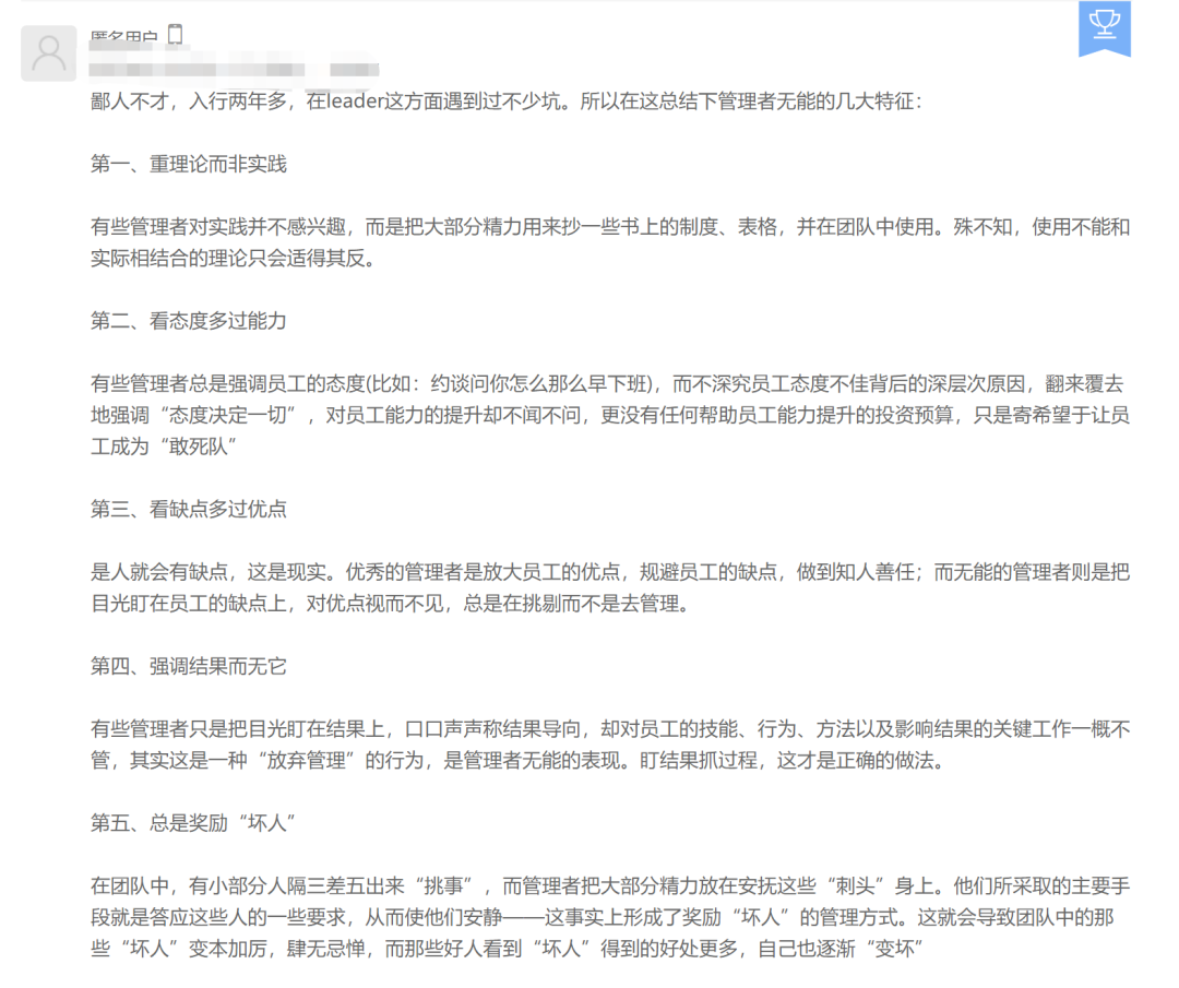 无能的亚马逊管理者是怎么样的？这些管理痛点你中了几个.....