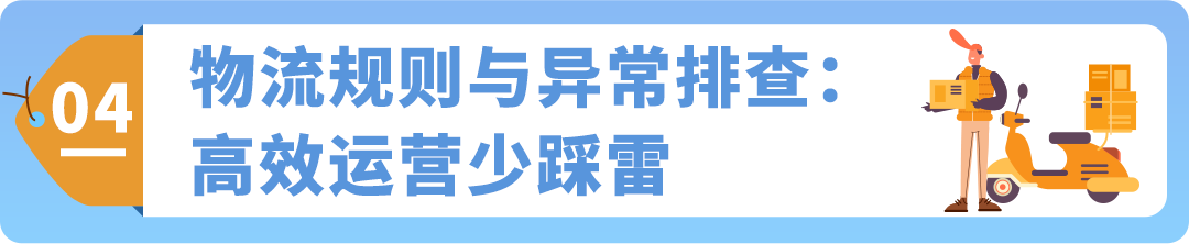 亚马逊自配送FBM Ship+ 10大高频疑问官方解答，内附实操手册