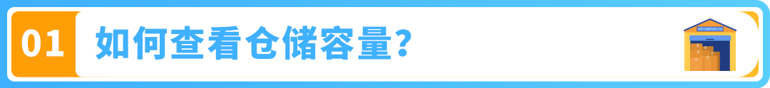 2025亚马逊Prime会员日如何筹备物流？超有用的FBA物流方案请查收