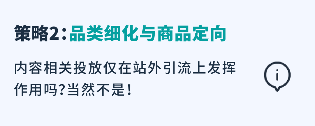 展示型推广又双叒更新！「内容相关投放」轻松完成流量开源