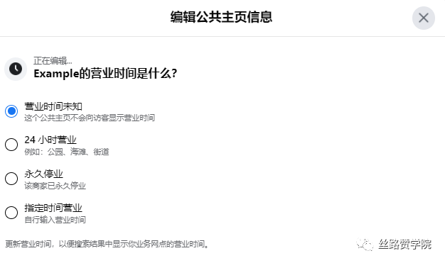 手把手教你搭建完整专业的Facebook公共主页