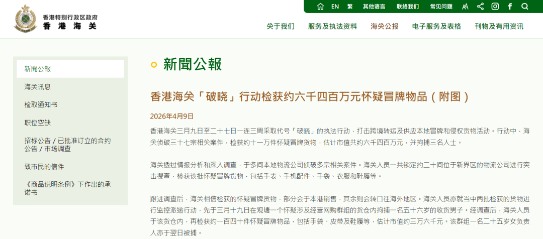 突然清算！一大批中国商品遭“税务倒查”