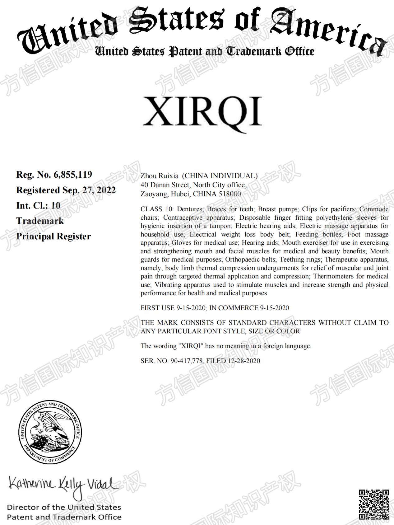 XIRQI商标赶紧避雷!小心TRO冻结风险!