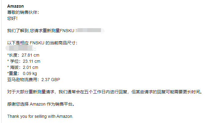 让亚马逊调低FBA费用，我是这样申诉的！