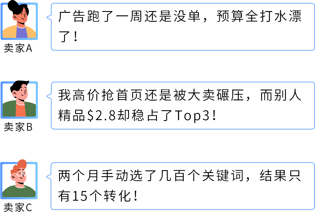 告别“无效”广告，亚马逊卖家实操3步骤摆脱广告费用“黑洞”！