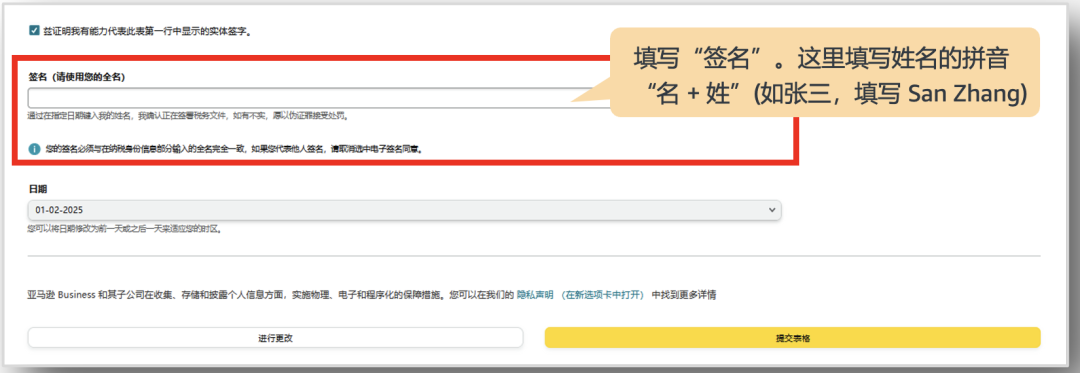 2026亚马逊北美站注册流程——自助税务调查详解