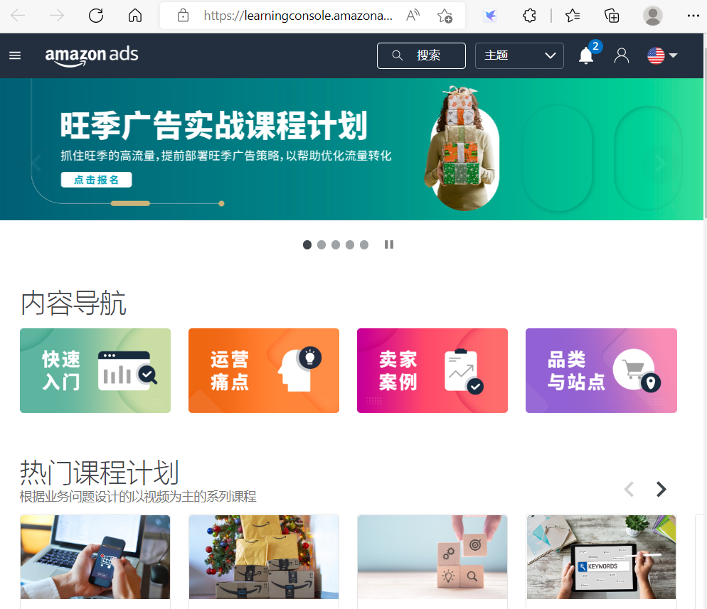 亚马逊广告6个关键行为的基本操作--新手必看
