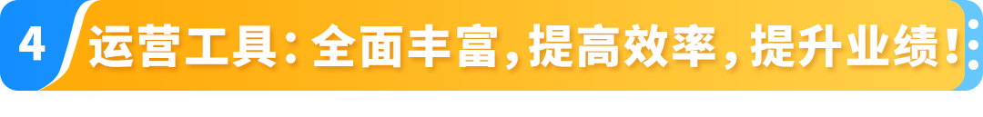 2025亚马逊新站点工具全面解析，开店福利大揭秘！