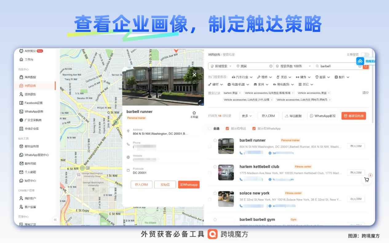 健身熱潮下的出口機(jī)遇與獲客困局