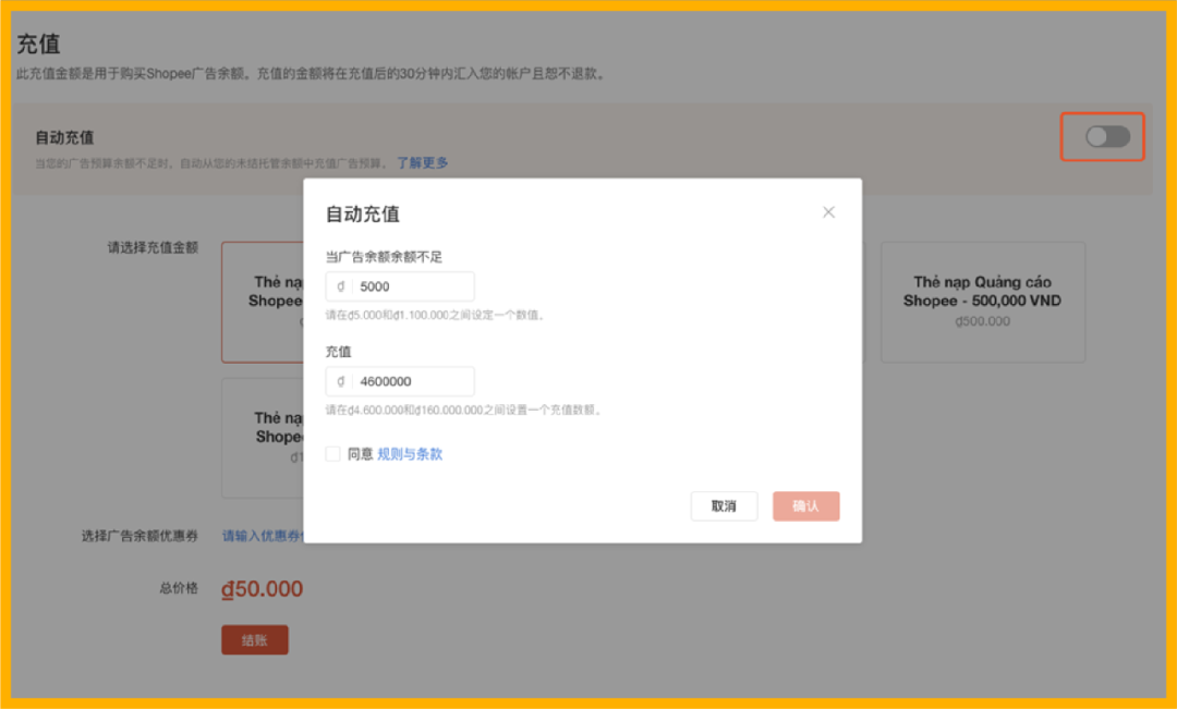 新功能上线! 广告八大法宝助阵爆单, 速来赢取广告金