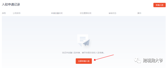跨境电商Shopee（虾皮）注册入驻流程2021年最新版（图文超详解）