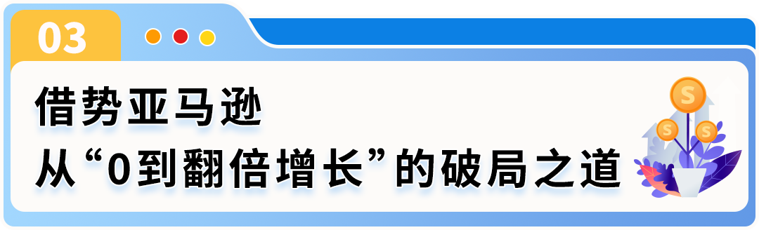 拿下“银发红利”2年增长20倍！这家医疗企业在亚马逊找到出海密码