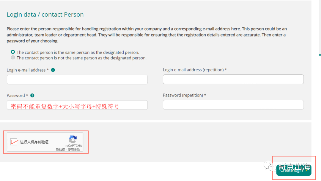 强制要求提供EPR?莫慌!一文教你免费注册包装法!