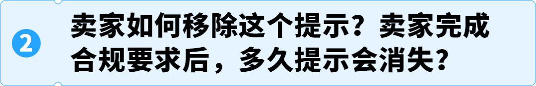 8/18起执行！亚马逊英国站发货未提交IEN将限制发货