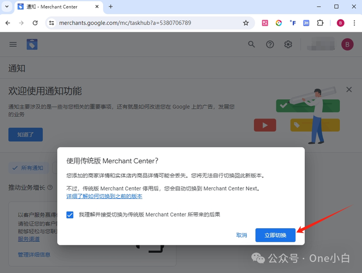 什么是 Google Merchant Center?如何注册账号上传商品数据?