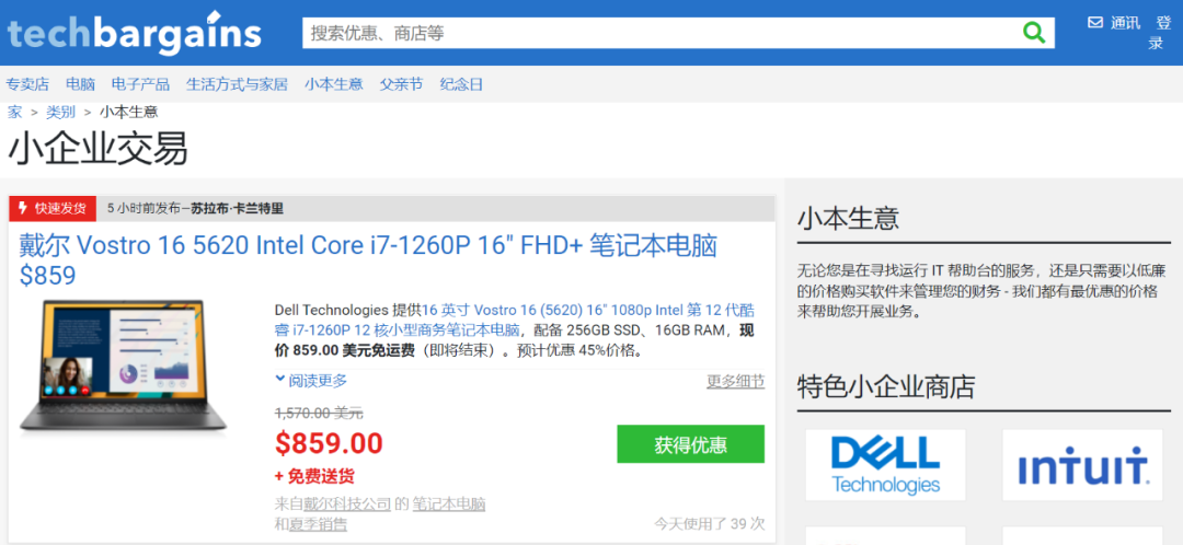 3000字全网最全解读Techbargains推广技巧
