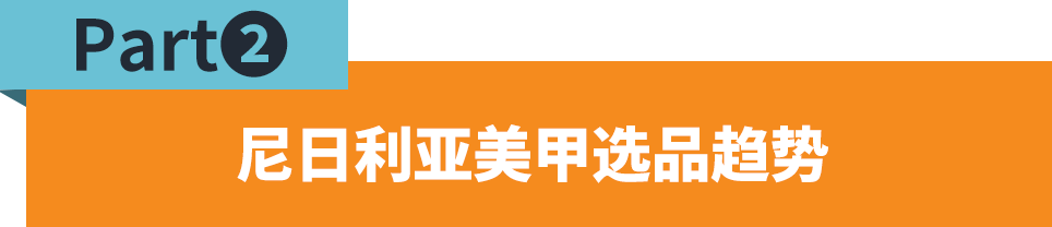 7000奈拉！在尼日利亚，穿戴甲居然卖到这个价