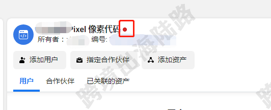 【Facebook】外贸B2B网站Facebook Pixel像素安装步骤