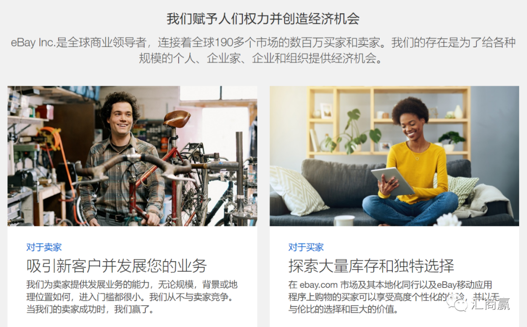 入手eBay？心动不如行动！