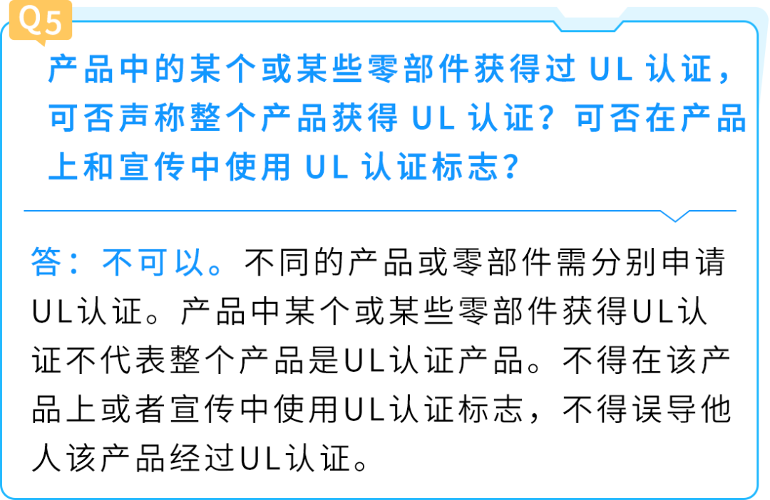 警告！UL认证标志不可随意使用，违规可能构成侵权！