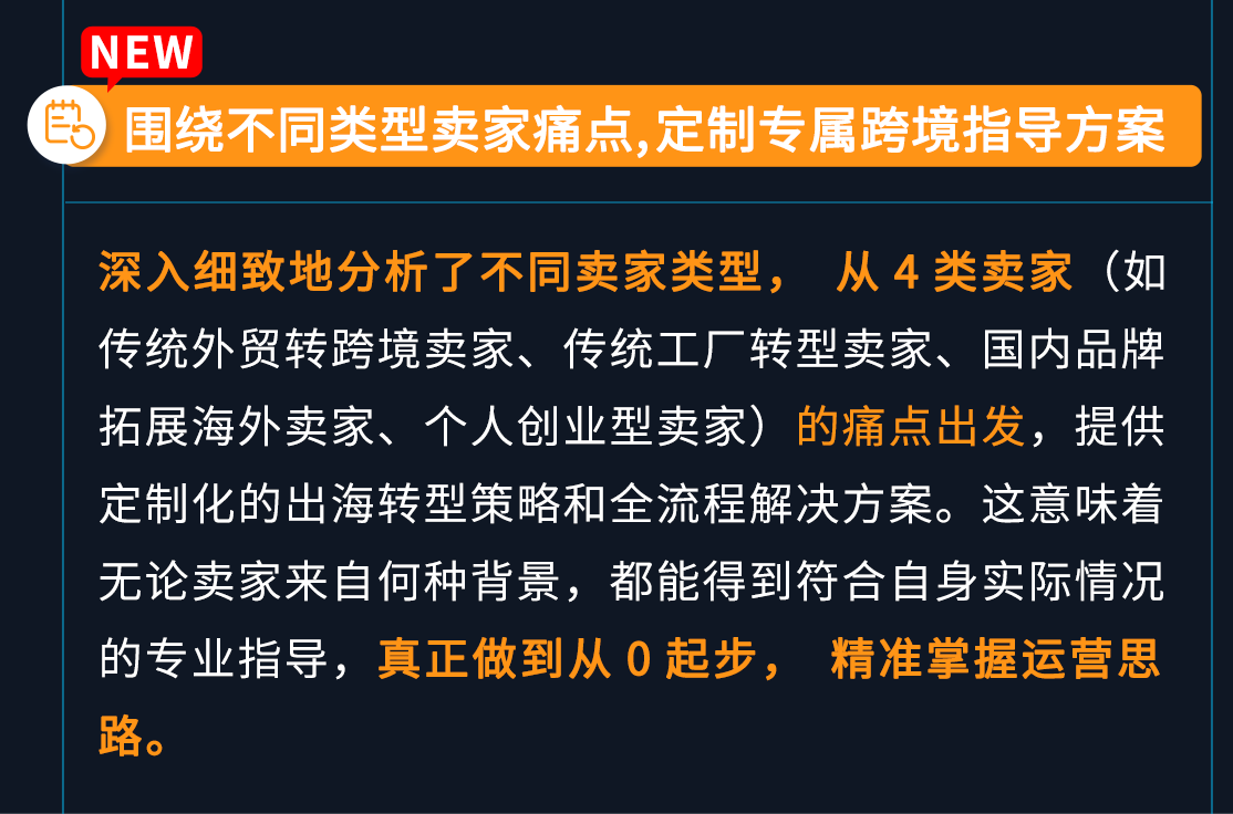 2025新卖家入驻正式启动！入驻亚马逊，拓局2025年跨境新机遇