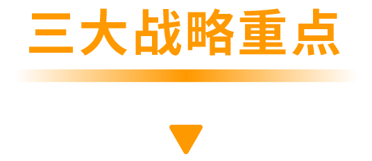第十届亚马逊跨境峰会南京举行，2025业务战略重点揭晓