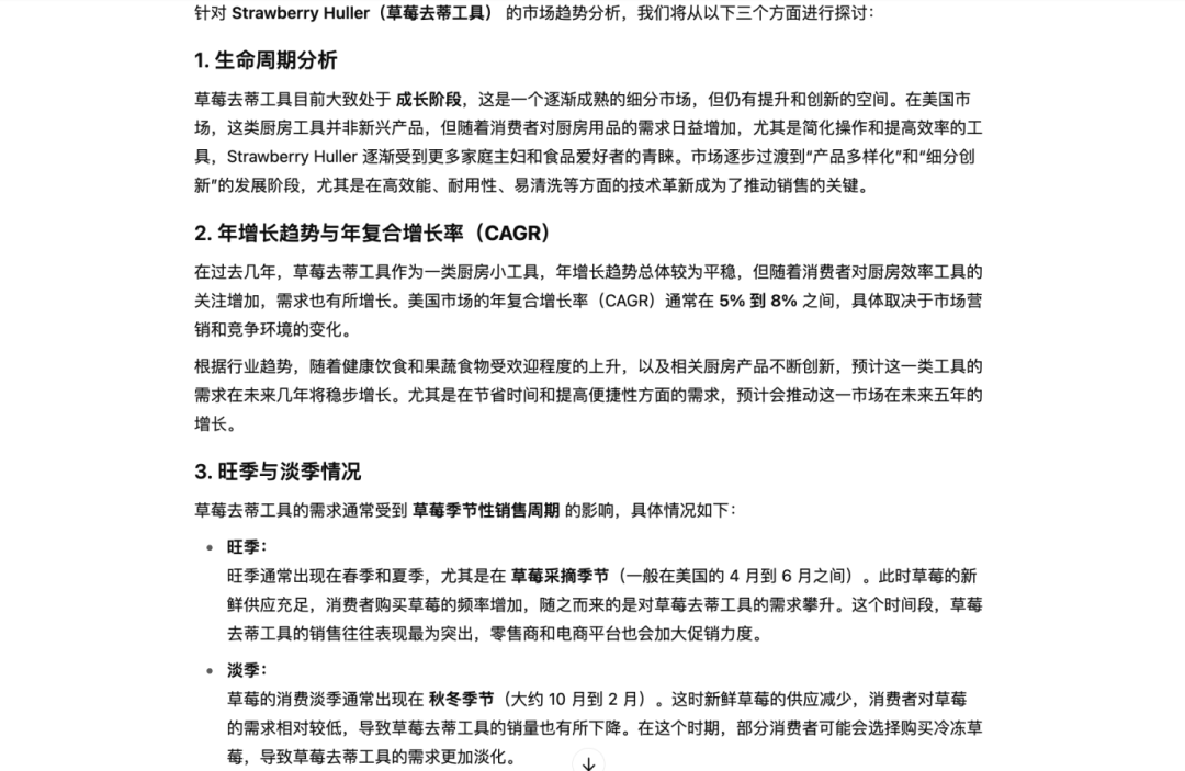 找蓝海产品？试试低竞价词选品法！