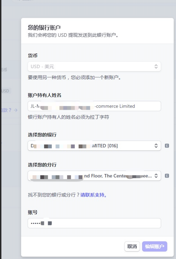 Stripe如何绑定CoGoLinks收款账户？
