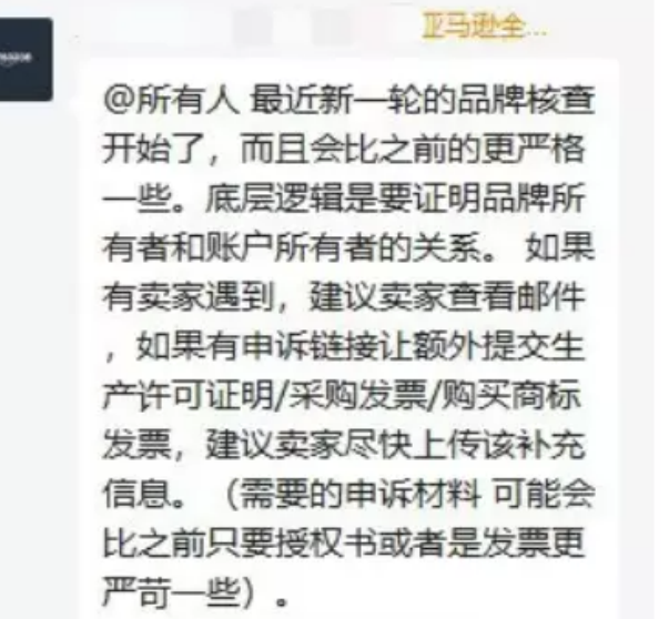 亚马逊凌晨扫掉一批账号，救号服务商一天涨价三次