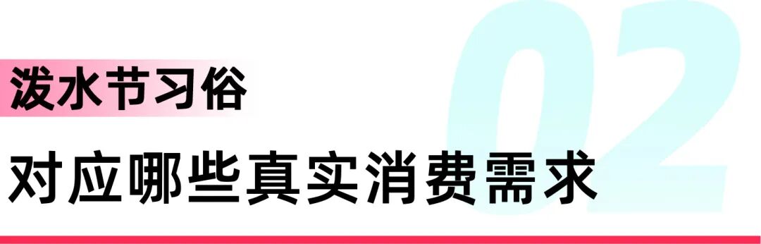 650万客流涌入，泼水节百亿订单等你来接！