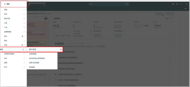 亚马逊巴西站点卖家资质审核细则及常见问题