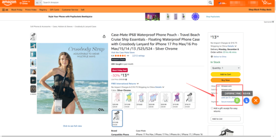 救命！亚马逊采集终于不用熬大夜了凌风工具箱直接解放双手
