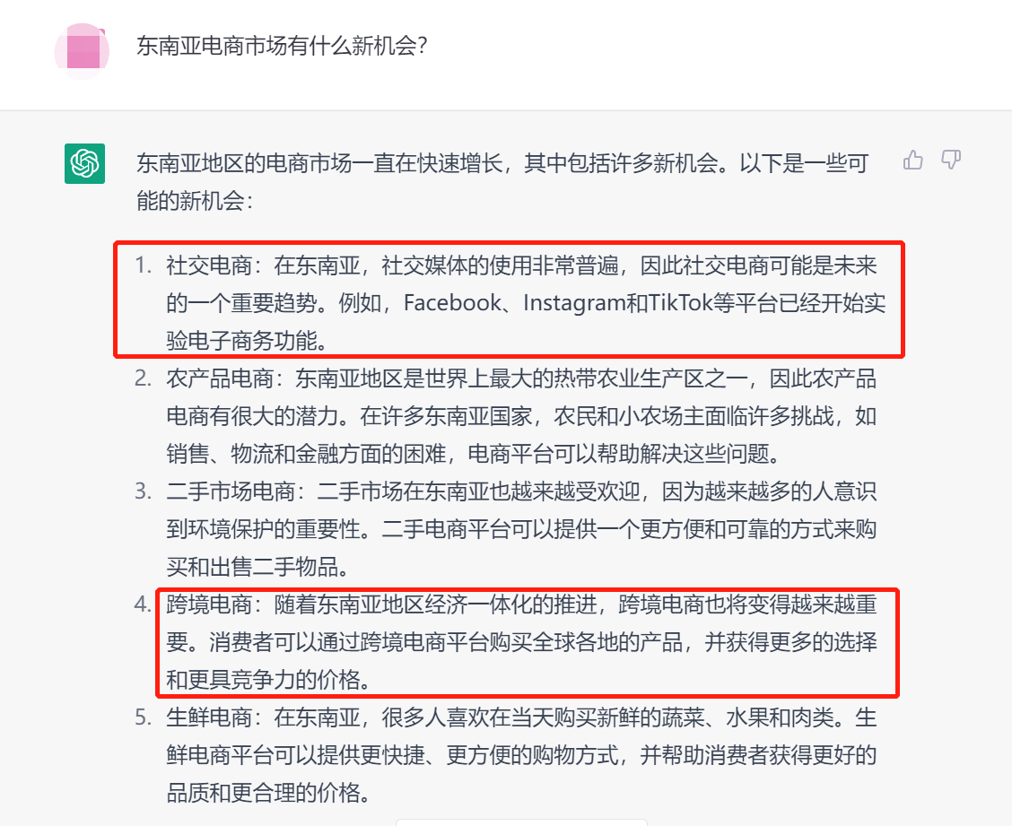 东南亚电商的大戏刚开场，ChatGPT指出了一个大痛点